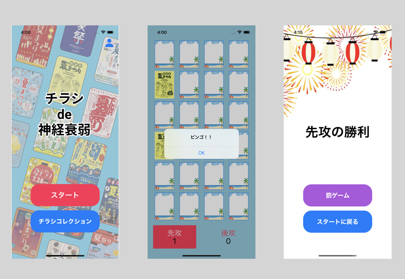 TODOアプリ(iOS)